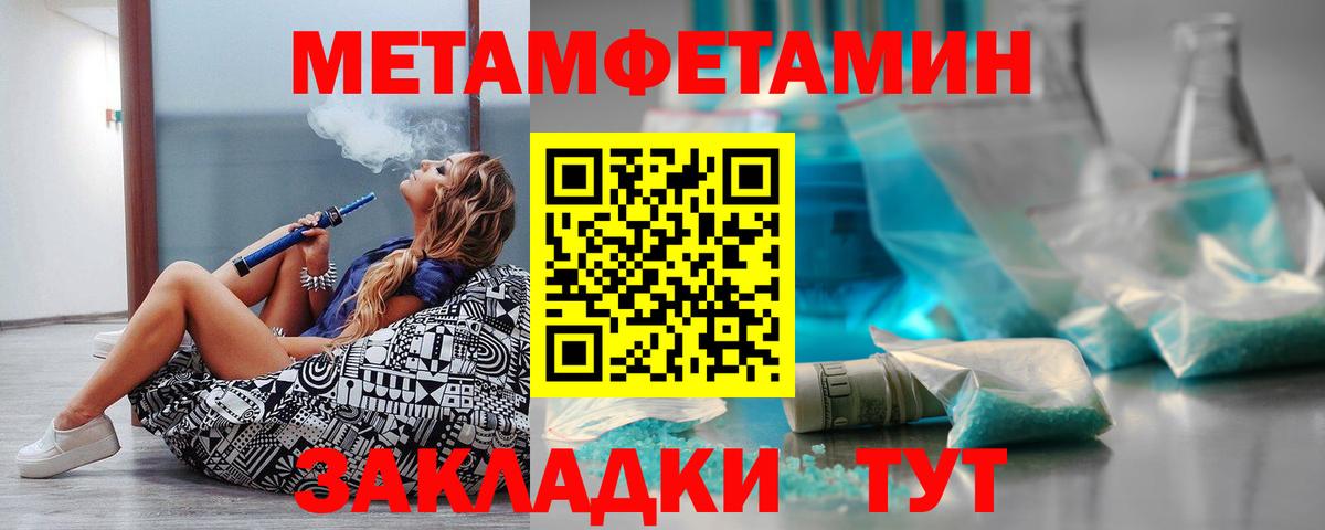 Железноводск  Amphetamine  Вход с VPN  АМФ VHQ 