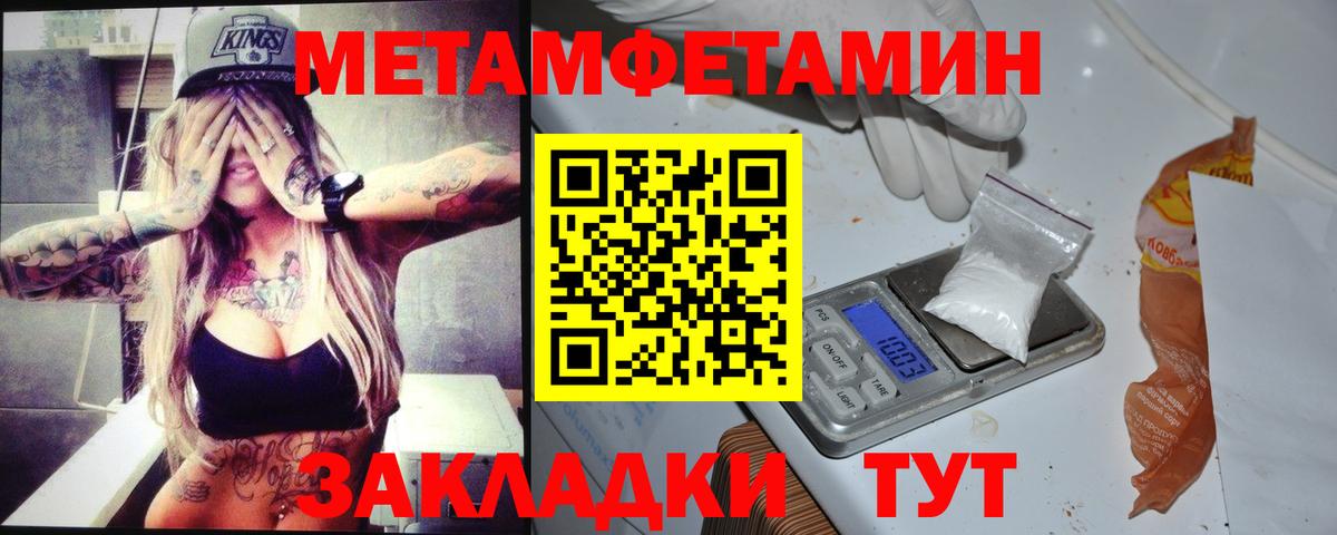 АМФЕТАМИН Premium Железноводск