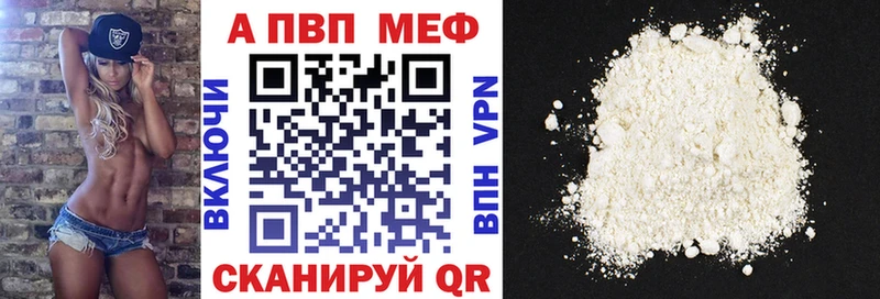 А ПВП СК  купить наркотики сайты  Железноводск 