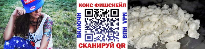 Кокаин FishScale  Железноводск 