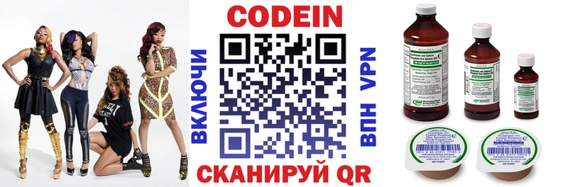 Codein Purple Drank  Железноводск 