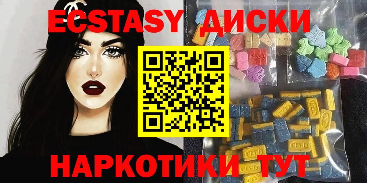Экстази mix Железноводск