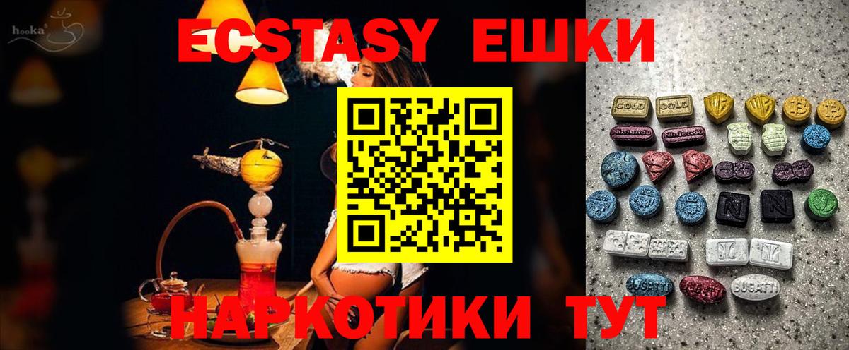 Железноводск  Ecstasy таблы  ЭКСТАЗИ Cube  Вход с VPN 