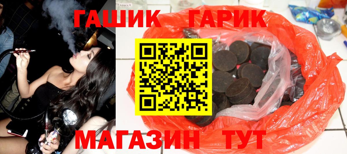 Гашиш VHQ Железноводск
