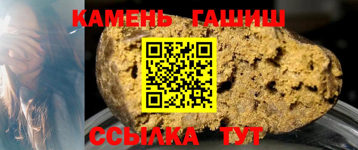ГАШ  ГАШ Cannabis  ГАШИШ Premium  Вход с VPN  Железноводск 