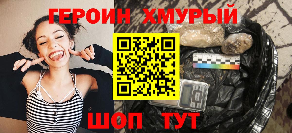 Железноводск  Героин афганец  Героин  Вход с VPN 