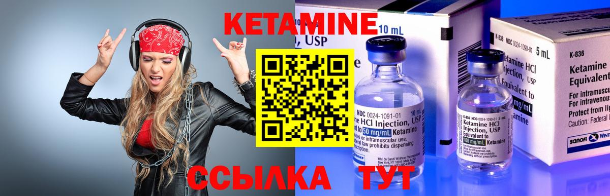 КЕТАМИН ketamine Железноводск