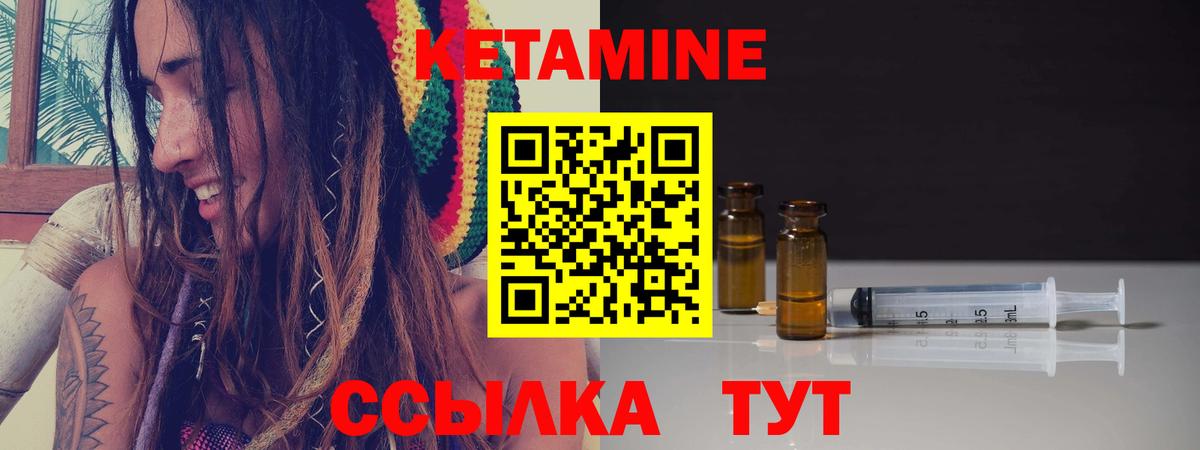 Железноводск  omg маркетплейс  Вход с VPN  Кетамин ketamine  Кетамин VHQ 