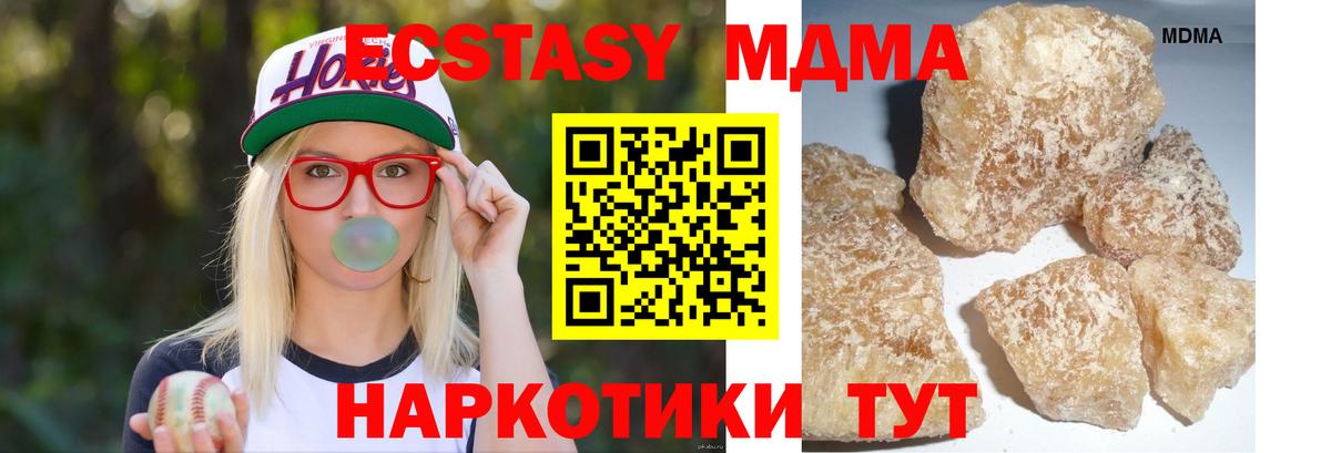 МДМА кристаллы  MDMA  МДМА Molly  Железноводск  Вход с VPN 