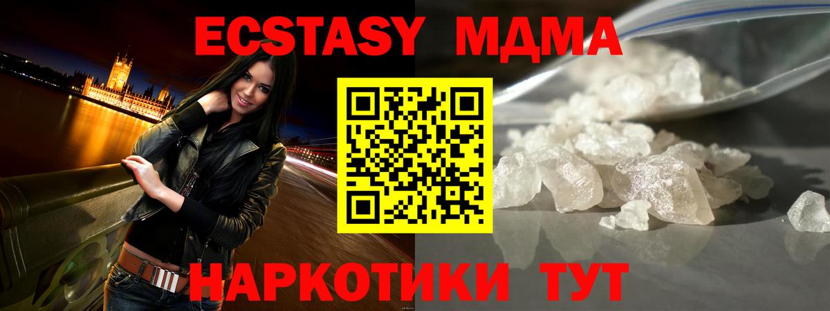 MDMA VHQ  MDMA  Железноводск  MDMA crystal 