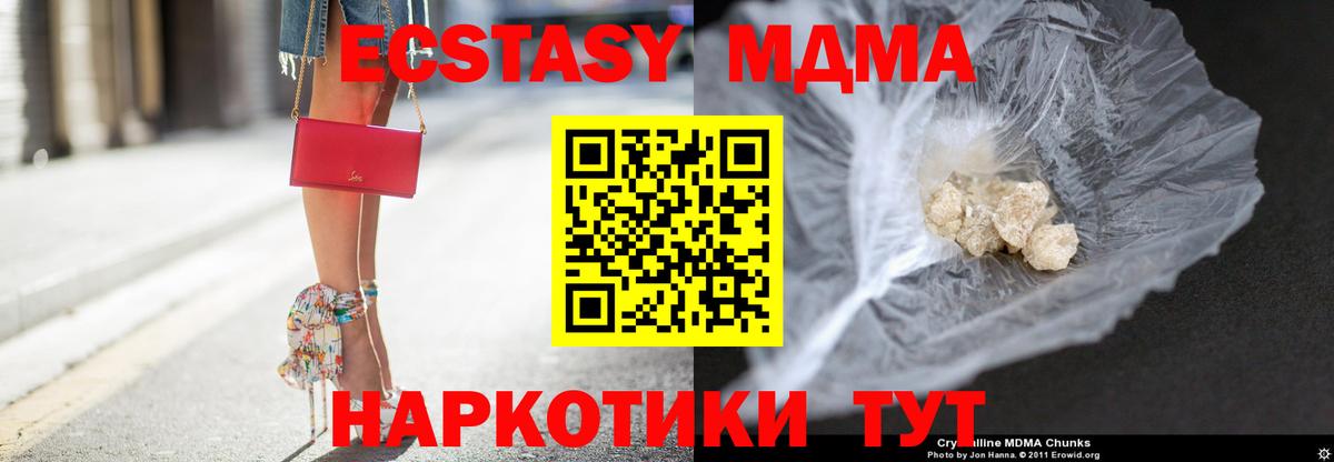 МДМА молли Железноводск