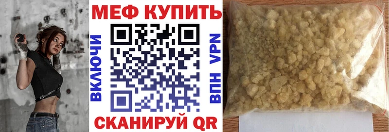 Меф кристаллы Железноводск