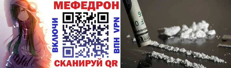 Мефедрон мяу мяу  купить   Железноводск 