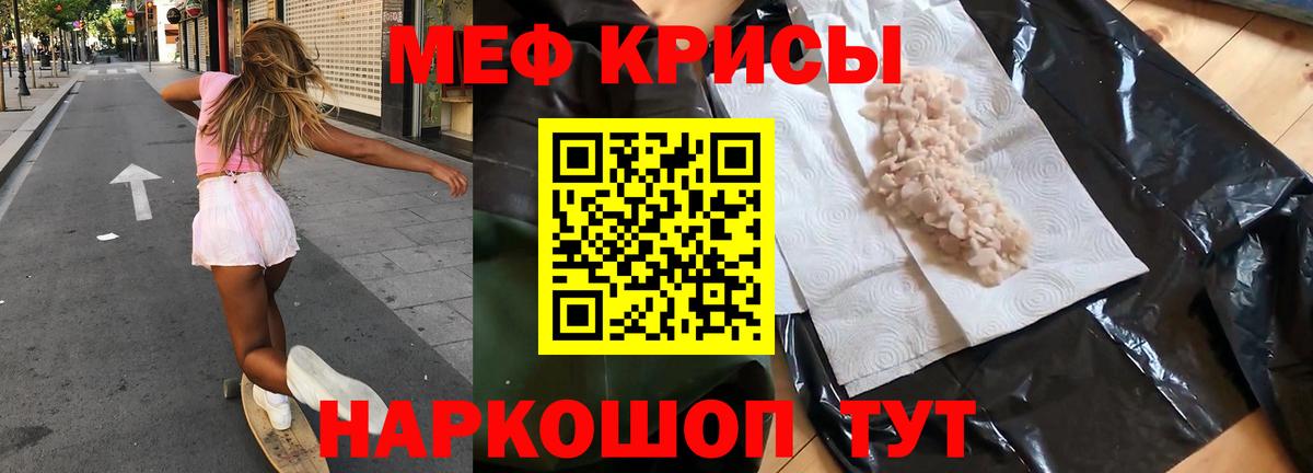 Меф Железноводск