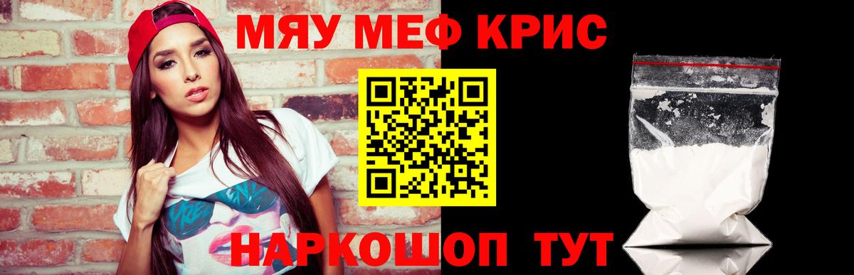 Мефедрон  МЕФ мука  Вход с VPN  kraken зеркало  Железноводск  Меф 4 MMC 