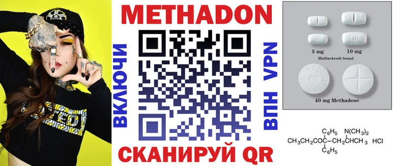 kraken как войти  Железноводск  МЕТАДОН methadone 