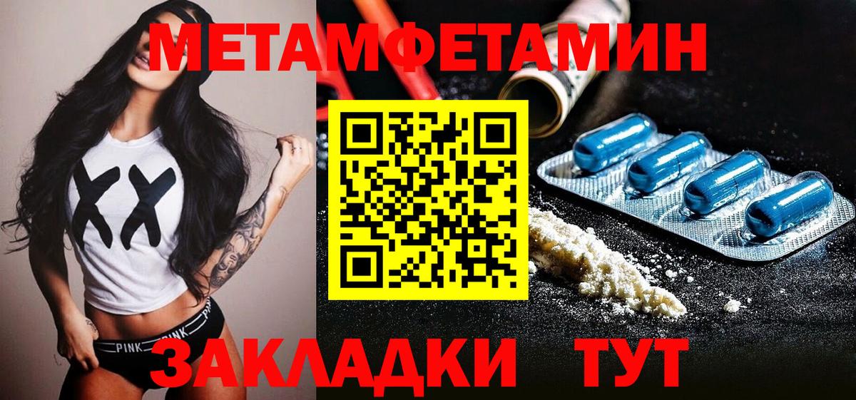 Железноводск  Метамфетамин витя  Вход с VPN 