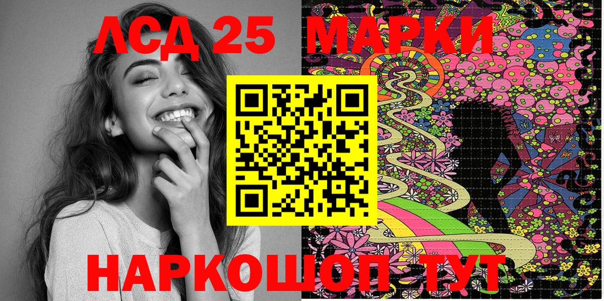 Марки NBOMe 1,8мг  Вход с VPN  цена   Железноводск  Марки NBOMe 