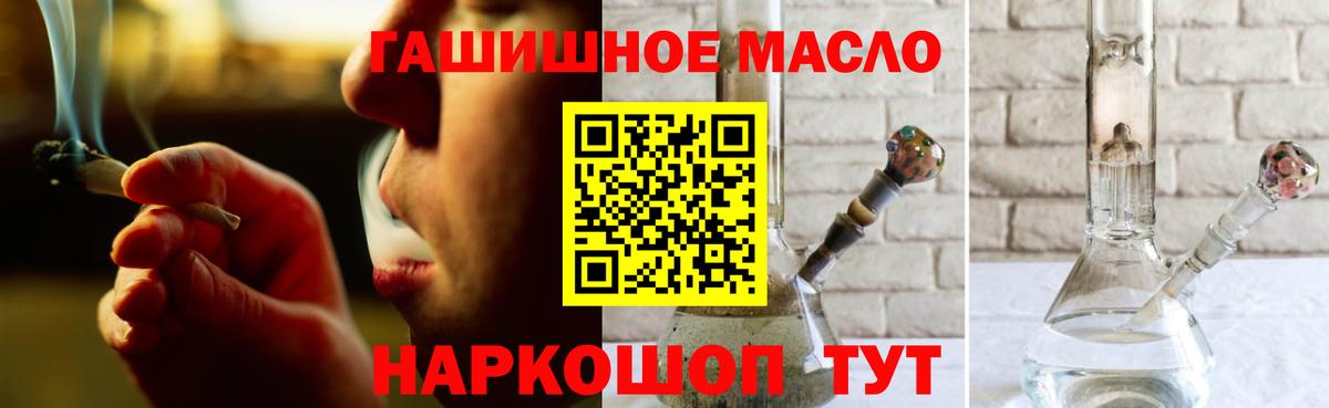 Дистиллят ТГК гашишное масло  Дистиллят ТГК гашишное масло  наркошоп  Вход с VPN  Железноводск 