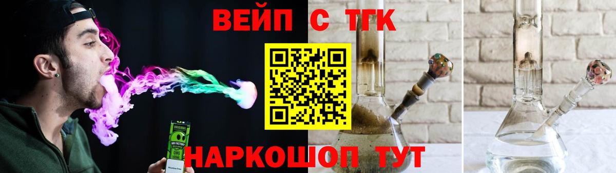 Дистиллят ТГК вейп Железноводск