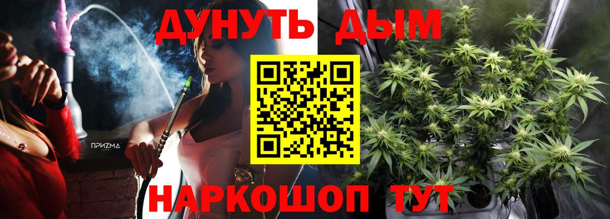 Шишки марихуана White Widow Железноводск
